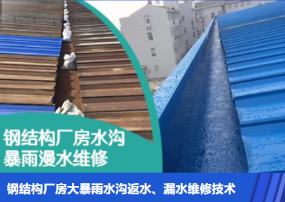 闽侯金属屋面防腐翻新确保金属屋面长久使用